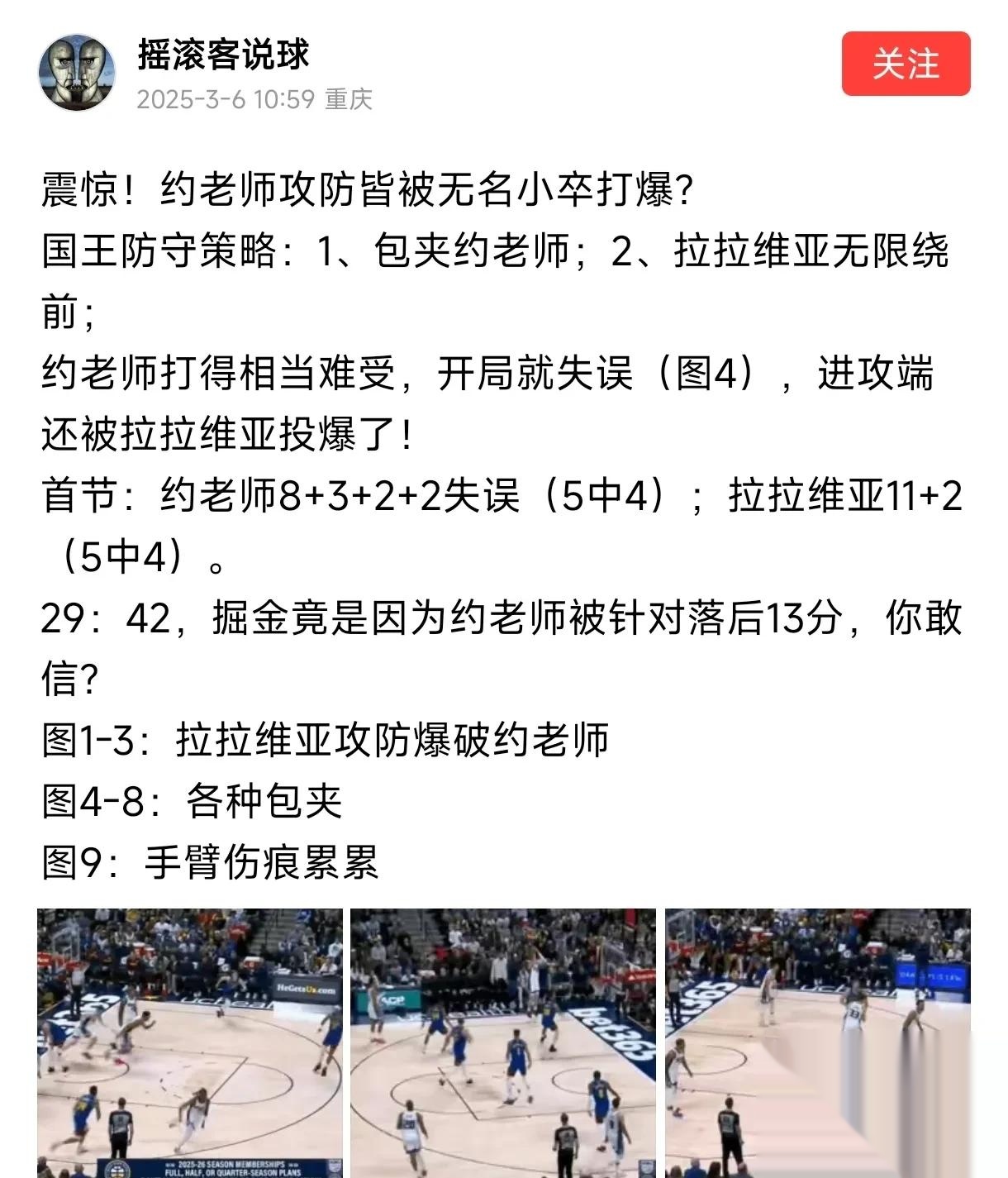 九游官网-约基奇赛后接受采访：湖人是我最难对付的对手的简单介绍